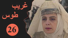 Épisode 26