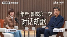 Épisode 8