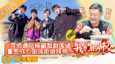 Épisode 5