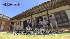 Épisode 3