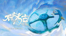 Épisode 3