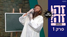 Épisode 1