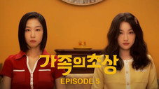 Épisode 5