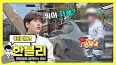 Épisode 9