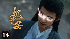 Épisode 14