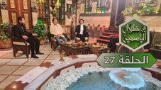 Épisode 27