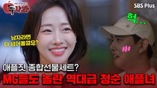 Épisode 2