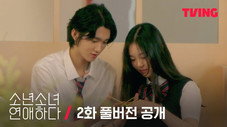 Épisode 2