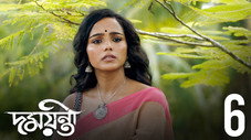 Épisode 6