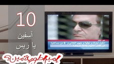Épisode 10