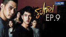 Épisode 9