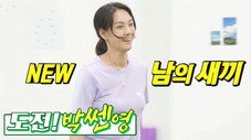Épisode 355