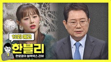 Épisode 12
