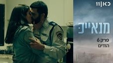 Episódio 6