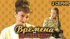 Épisode 2