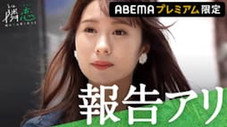 Épisode 9