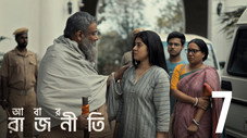 Épisode 7