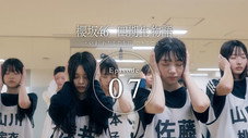 Épisode 7