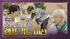 Épisode 5