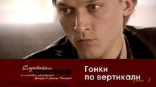 Épisode 14