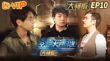 Épisode 10