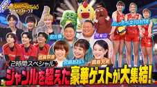 Épisode 26