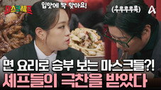 Épisode 5