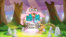 Épisode 4