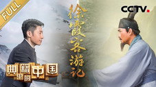 Épisode 8