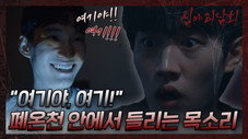 Épisode 1