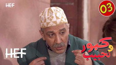 Épisode 3