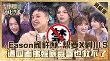 Épisode 165
