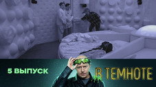 Épisode 5