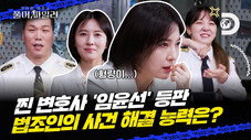 Épisode 8
