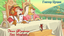 Épisode 2