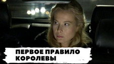 Épisode 1