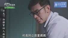 Épisode 16