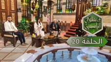 Épisode 20