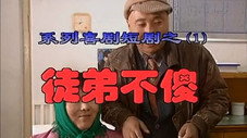 Épisode 1