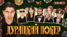 Épisode 7