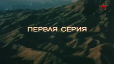 Épisode 1