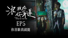 Épisode 5