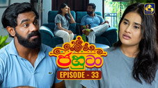 Épisode 33