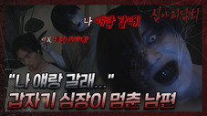 Épisode 6