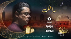 Épisode 1
