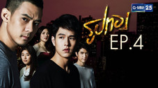 Épisode 4