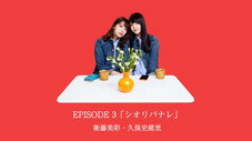 Épisode 5
