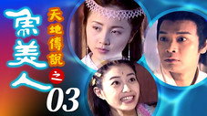 Épisode 3