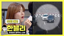 Épisode 23