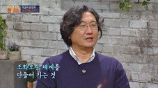 Épisode 44